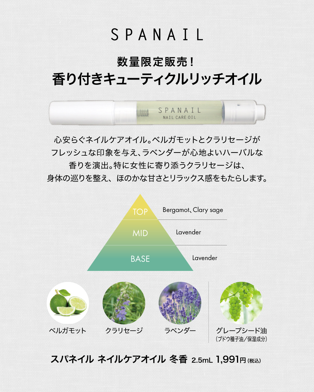香り付きキューティクルリッチオイル