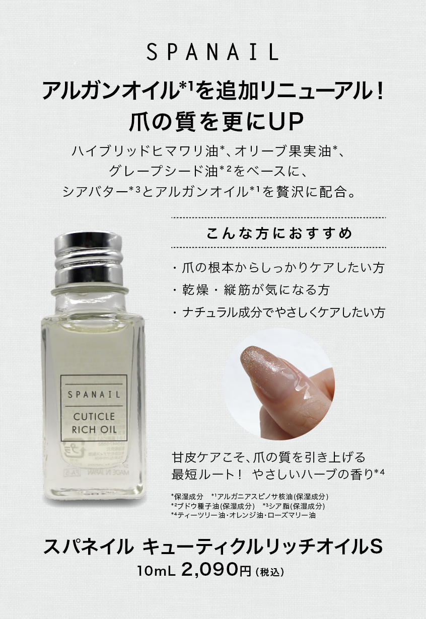 グレープシードの潤いで、ツヤのあつ指先へ