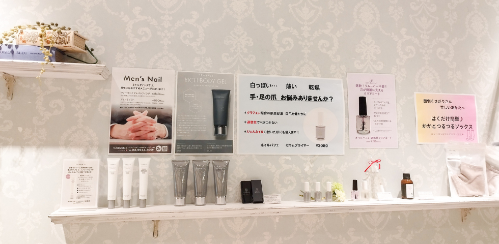 ネイルクイック オー･プティボヌール アトレヴィ大塚店