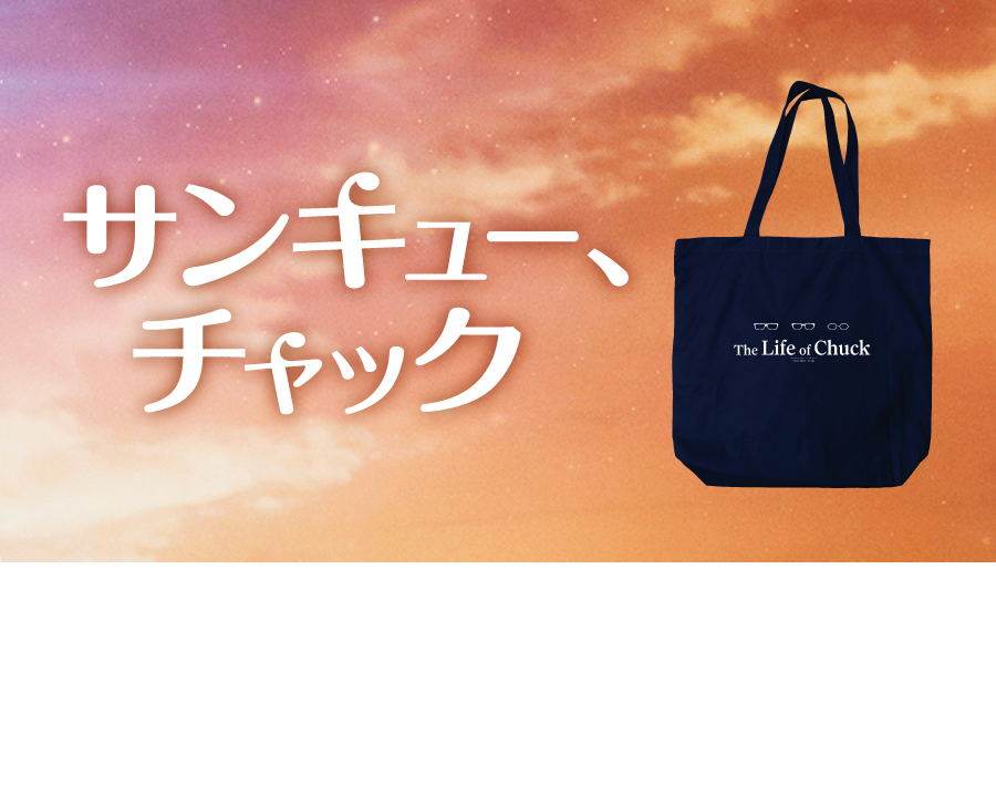 映画「サンキュー、チャック」× Nail Quick タイアップキャンペーン